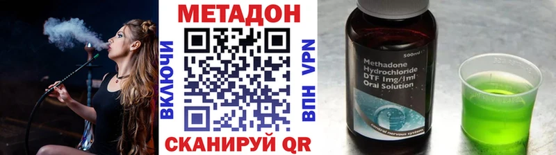 KRAKEN онион Губаха МЕТАДОН methadone купить наркотики цена